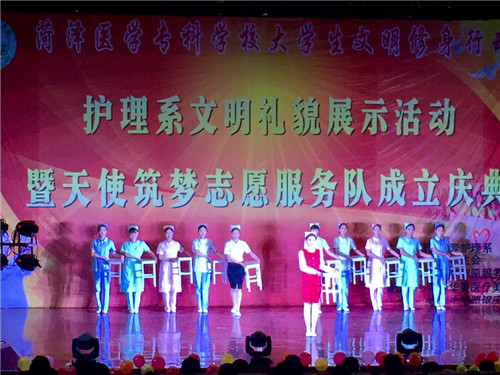 365足球护理系举办文明礼貌展示活动暨“天使筑梦志愿服务队”成立庆典