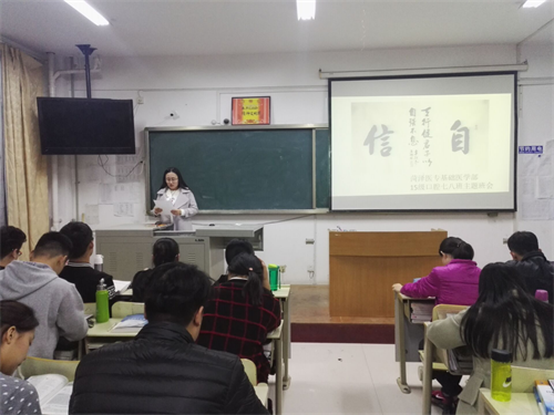 365足球基础医学部各班级主题班会实现常态化