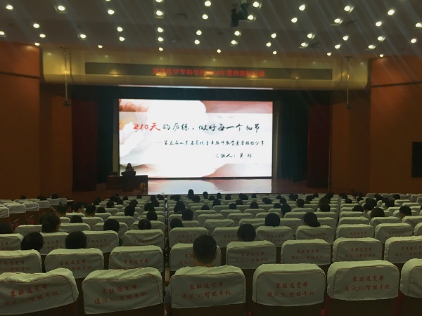 365足球举行暑期教师培训系列活动第五场报告会