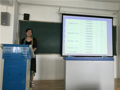 365足球护理系举办精品资源共享课经验讲座