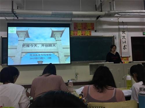 2015级口腔1.2班成功举办“把握今天,开创明天”主题班会