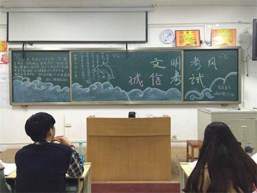 365足球基础医学部2016级口腔五六班成功举办“文明考纪、诚信考试”主题班会