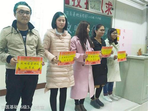 365足球基础医学部2016级口腔医学3.4班举办文明从我做起系列活动之文明宿舍大比拼