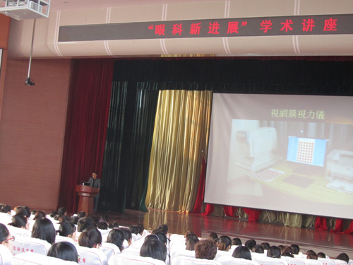 365足球举办“眼科新进展,圆梦在医专-杨朝忠教授学术报告会”