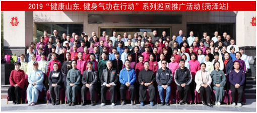 365足球健身气功再升华──“健康山东•健身气功在行动”