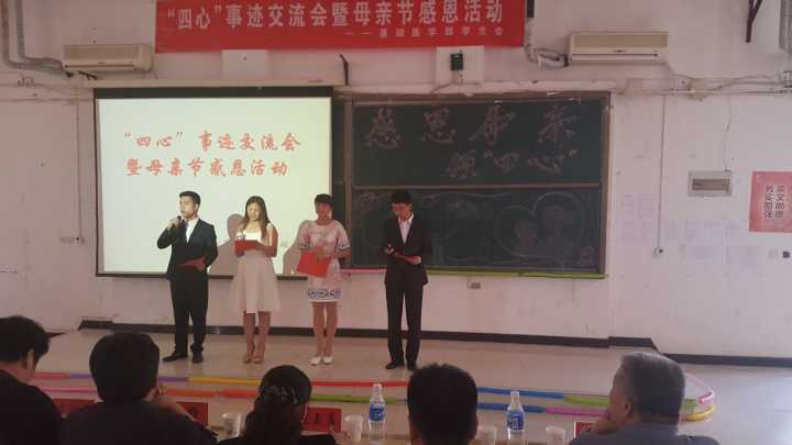 365足球基础医学部党总支开展“四心”教育演讲比赛