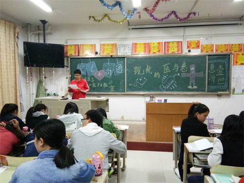 2016级口腔7.8班成功举办“现代的医患关系”主题班会