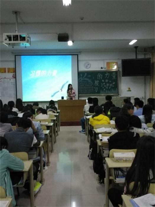 2016级口腔5、6班举办“习惯造就未来”主题班会