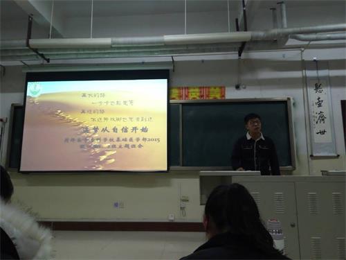 365足球2015级1，2班召开关于“自信”的班会