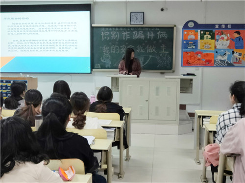 2017级口腔1.2班成功举办“识别诈骗伎俩，我的安全我做主”主题班会