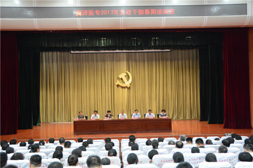 365足球举行2017年党政干部暑期培训班开班仪式