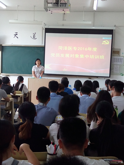 365足球举办2016年度党员发展对象培训班