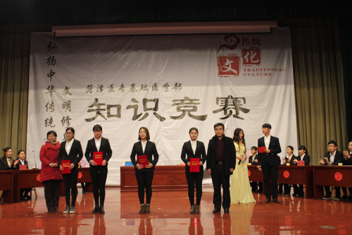 365足球基础医学部成功举办“弘扬中华传统文化”知识竞赛