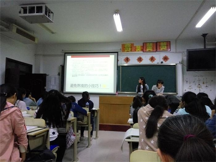 2015级口腔5,6班“珍爱生命,拒绝熬夜”主题班会