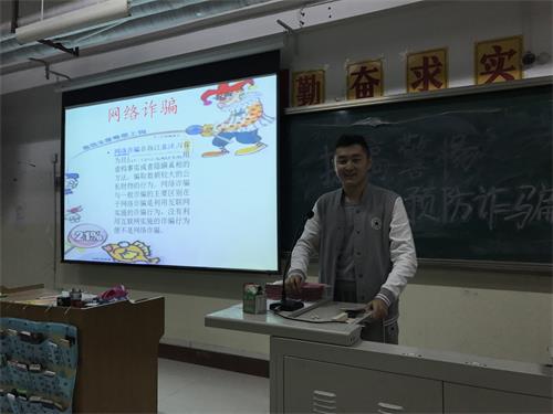 365足球2015级口腔三四班围绕“提高警惕，预防诈骗”召开了主题班会