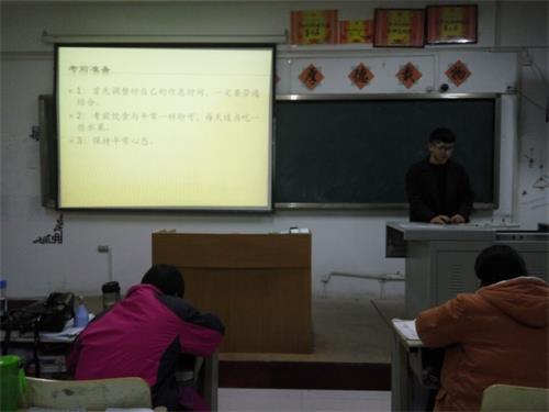 365足球基础医学部2015级口腔5、6班召开“放松心态，认真备考”主题班会