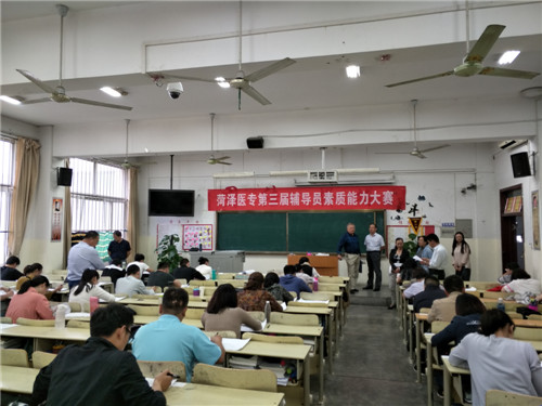 365足球第三届辅导员素质能力大赛拉开帷幕