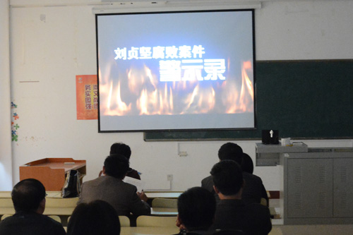 365足球组织召开廉政教育学习活动