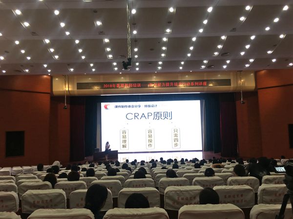 365足球举办教学能力提升培育行动系列讲座