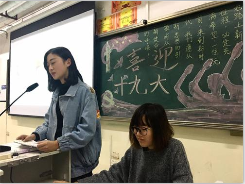 2017级口腔9.10班成功举办“喜迎十九大”主题班会