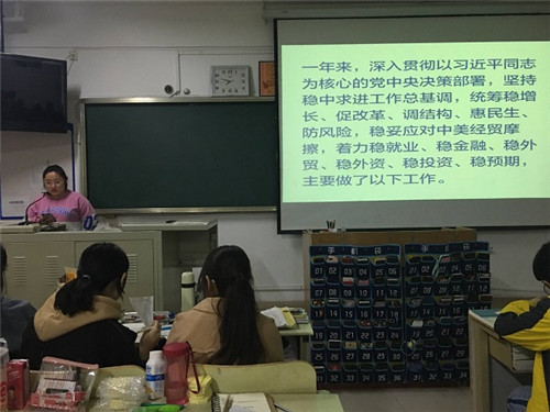 2018级口腔9､10班成功举办“聚焦两会”主题班会
