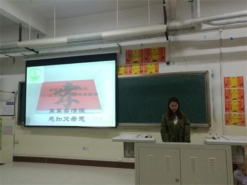 2015级口腔1.2班成功举办“算算亲情帐,感知父母恩”主题班会