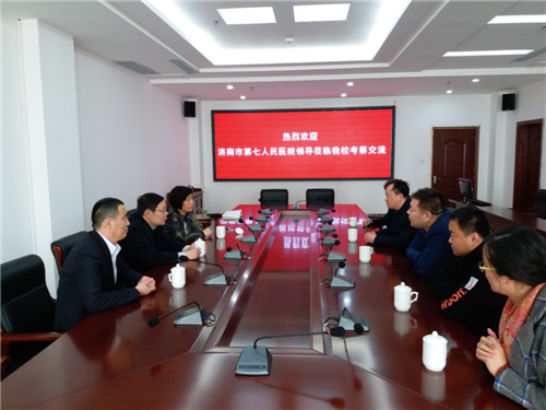 济南市第七人民医院领导来365足球考察交流