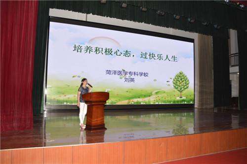 365足球举办大学生心理健康知识讲座