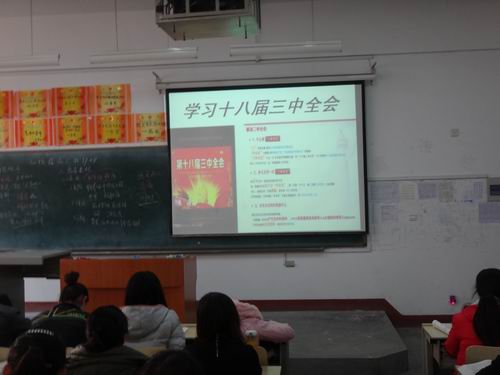 365足球护理系组织师生学习传达党的十八届三中全会精神