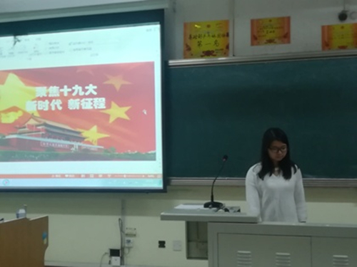 2016口腔1.2班成功举办“喜迎十九大”主题班会