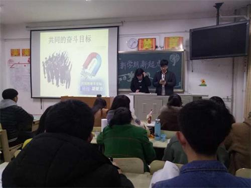 2016级口腔5、6班成功举办“新学期,新起点”主题班会
