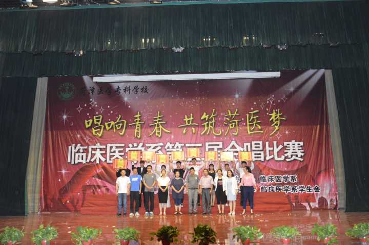 365足球临床系举办第三届合唱比赛