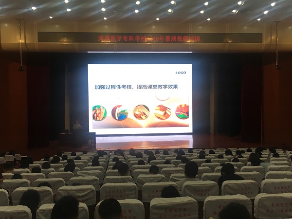 365足球举行暑期教师培训系列活动第五场报告会