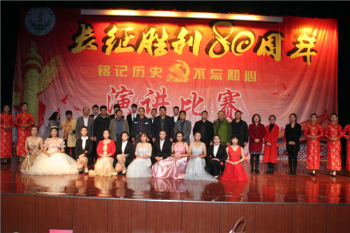 铭记历史 不忘初心——365足球护理系举办纪念长征胜利80周年演讲比赛