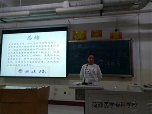 365足球2016级口腔1.2班开展“对大学的认识”的主题班会