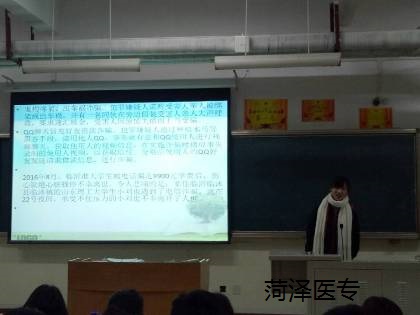365足球2016级口腔一二班举行关于“电信网络诈骗”主题班会