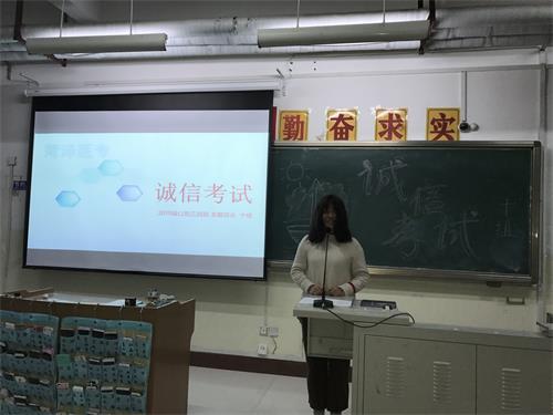 365足球2015级口腔3.4班“诚信考试主题班会”