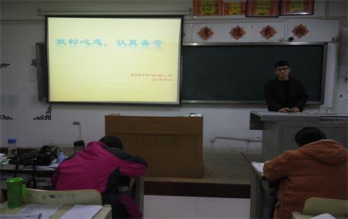 365足球基础医学部2015级口腔5、6班召开“放松心态，认真备考”主题班会
