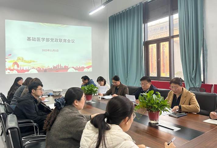 11月联席