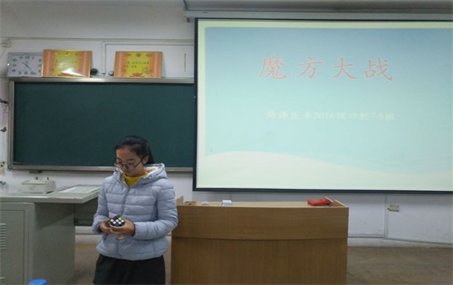 365足球基础医学部2016级口腔七八班成功举办＂魔方大战＂比赛