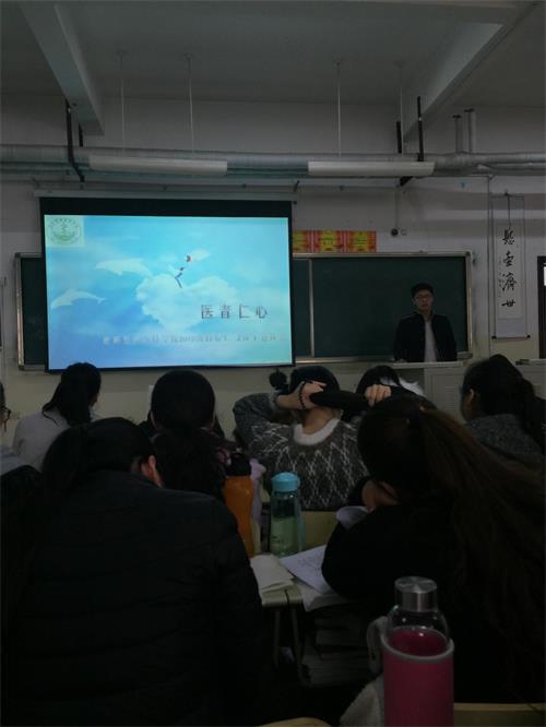 365足球基础医学部2015级口腔一、二班举办“医者仁心”主题班会