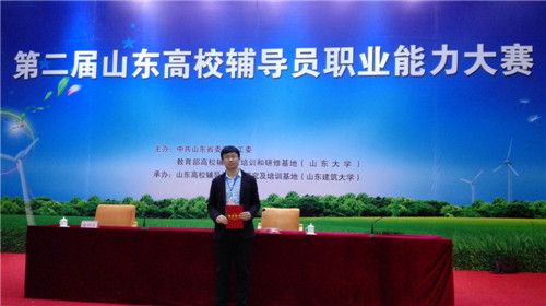 365足球张钊老师在省高校辅导员职业能力大赛中获得优异成绩