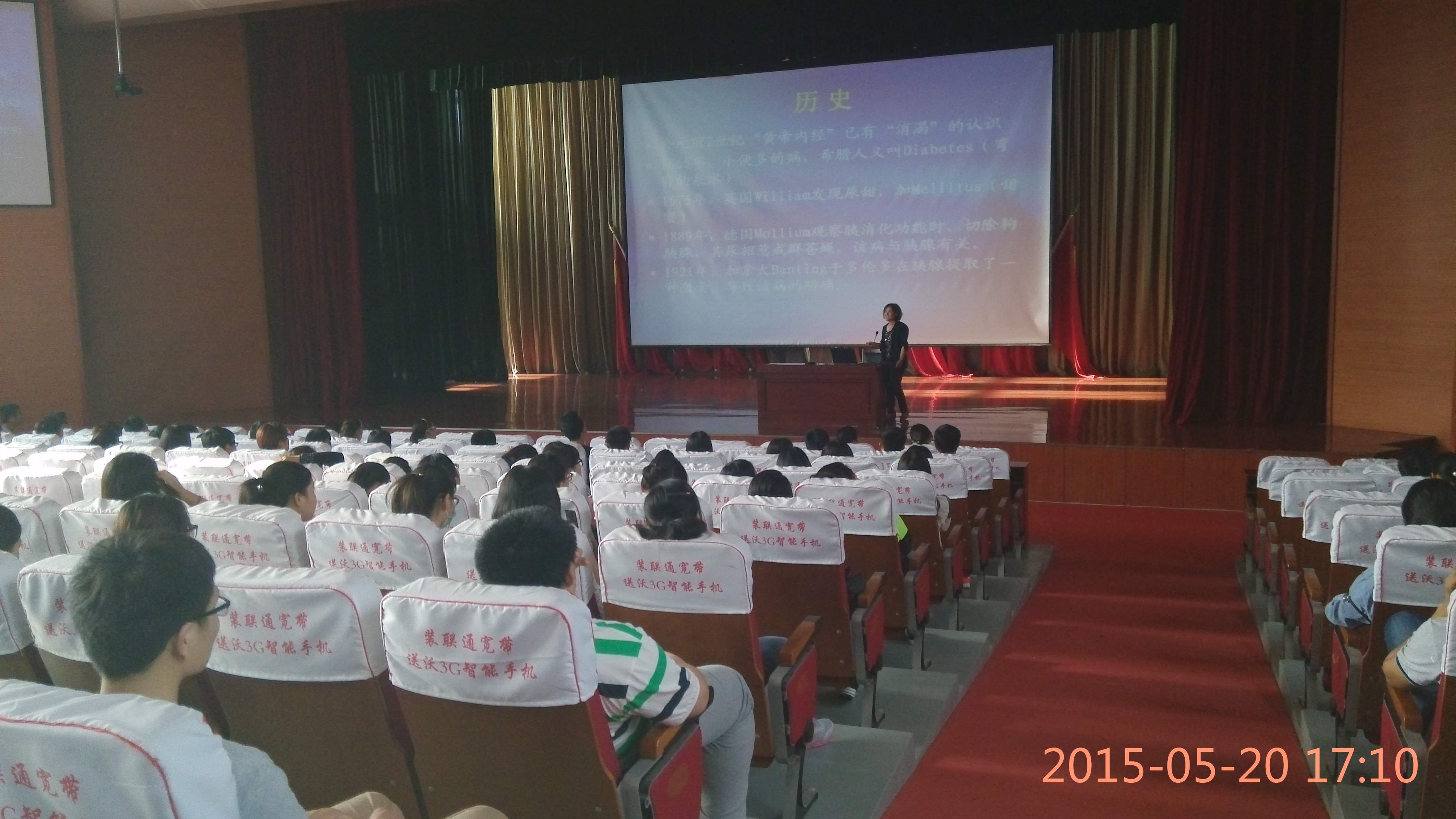 365足球举办“糖尿病眼部并发症”专题讲座