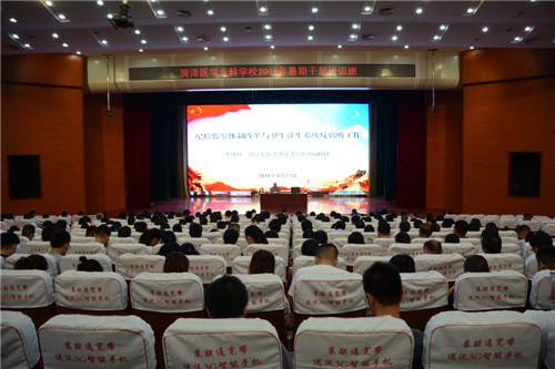 省纪委监委驻省卫计委纪检监察组副组长李继峰到365足球讲廉政教育党课