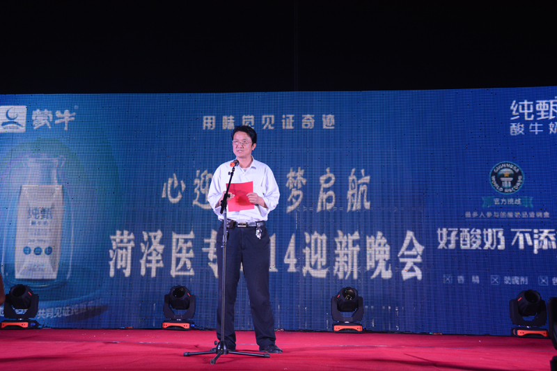 “心迎新•梦启航”——365足球隆重举办2014年迎新晚会