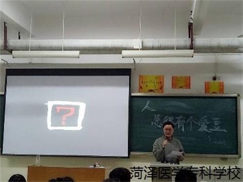 365足球基础医学部2016级口腔1.2班举办“人总要有个爱豆”主题班会