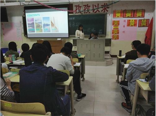2016级口腔3、4班成功举办“身未动,而心已远”主题班会
