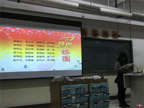 365足球基础医学部2015级3.4班召开“学会感恩”主题班会