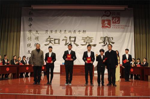 365足球基础医学部成功举办“弘扬中华传统文化知识竞赛”
