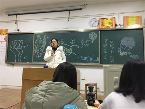 365足球基础医学部2016级口腔五六班成功举办“年终总结”班会